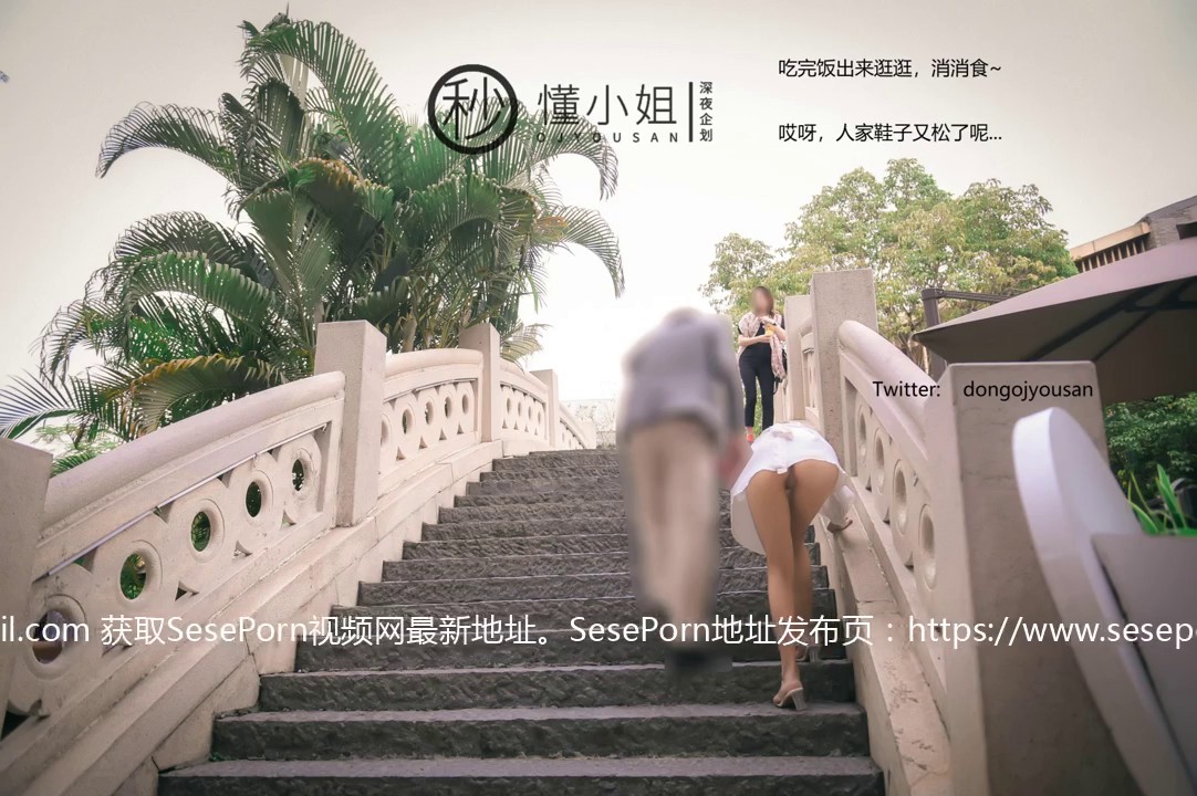 超火推特露出网红福利美少女▌懂小姐 ▌相亲对象面前释放天性，所有人都能看到诱人的胴体除了你1V
