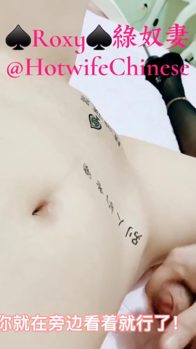 最新推特淫荡网红『绿奴妻ROXY』大尺度性爱私拍流出 全身淫字 裸身啪啪 无套后入 无毛粉嫩穴 高清720P原版