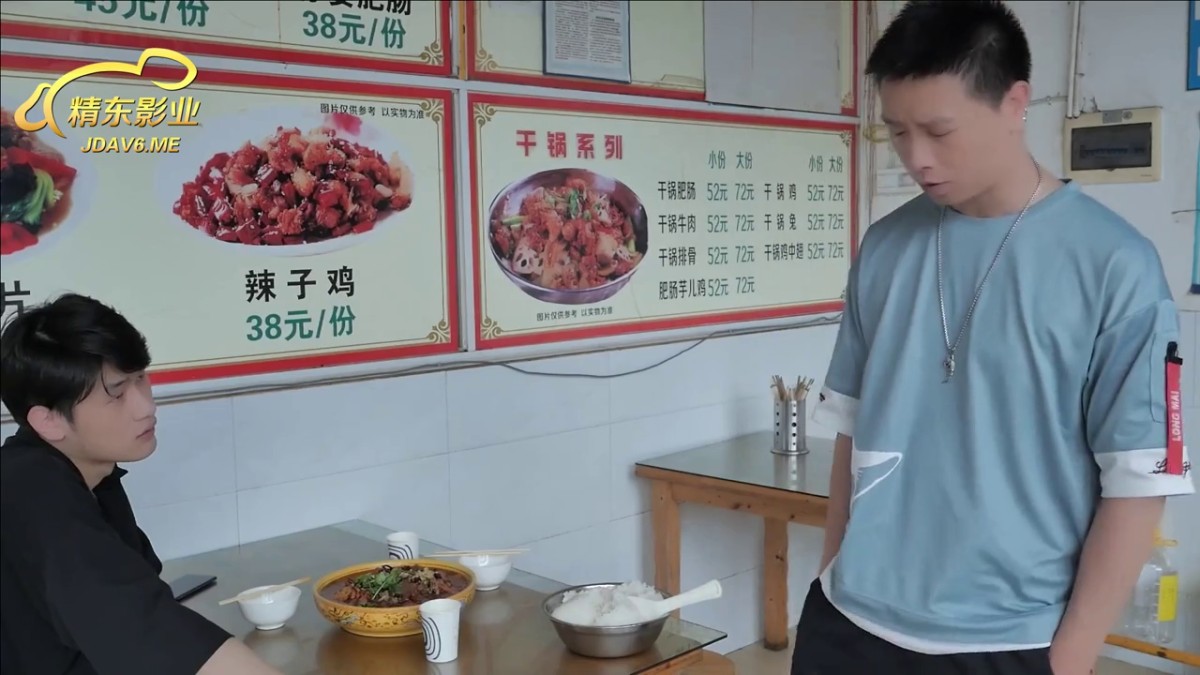 精东影业 JDMY021 密友 第一季 第二十一集