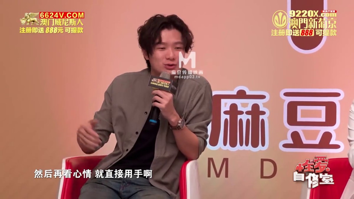 麻豆传媒 番外篇 性愛自修室EP1