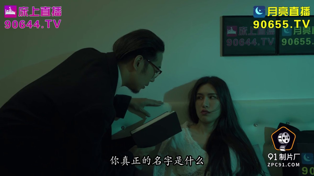 ZCM007 驱魔大师爆操美乳少女 艾熙