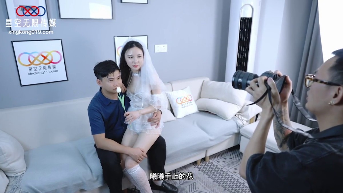 -星空传媒XK-8182 绝顶幸福的新娘子