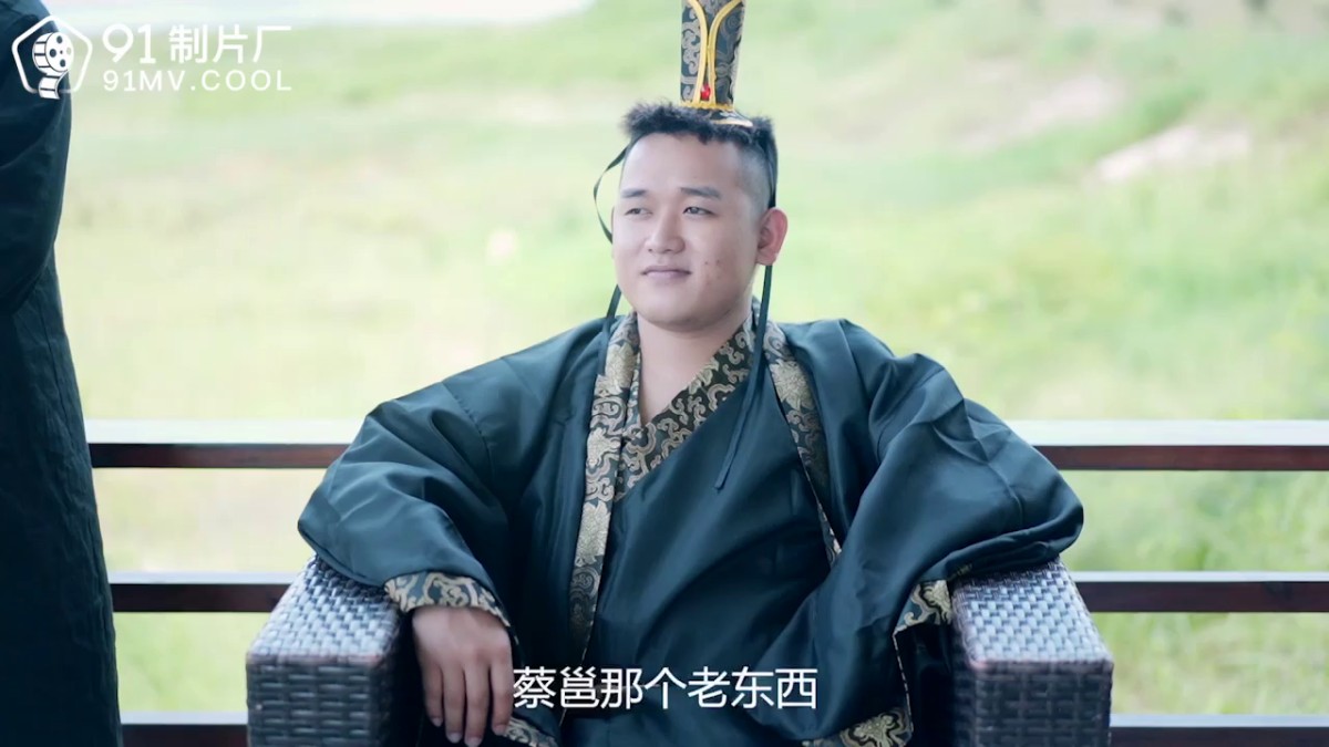 91制片厂最新出品 91CM-179穿越到王者荣耀的世界第二集 -谢语彤