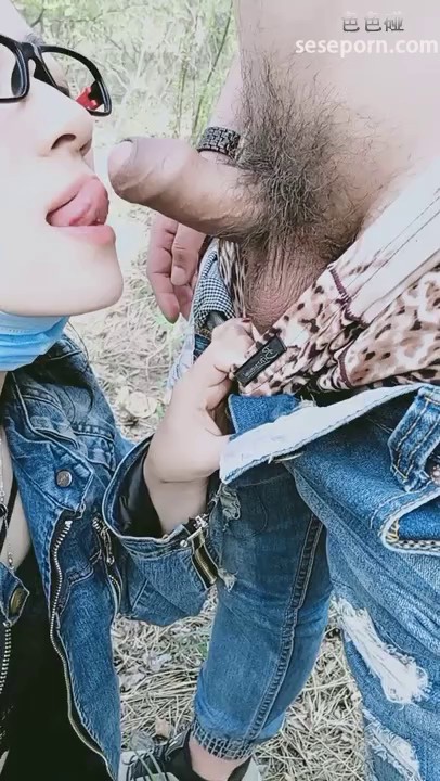 样子很淫骚的气质眼镜御姐穿着性感情趣内衣和炮友在小树林野战高清无水印