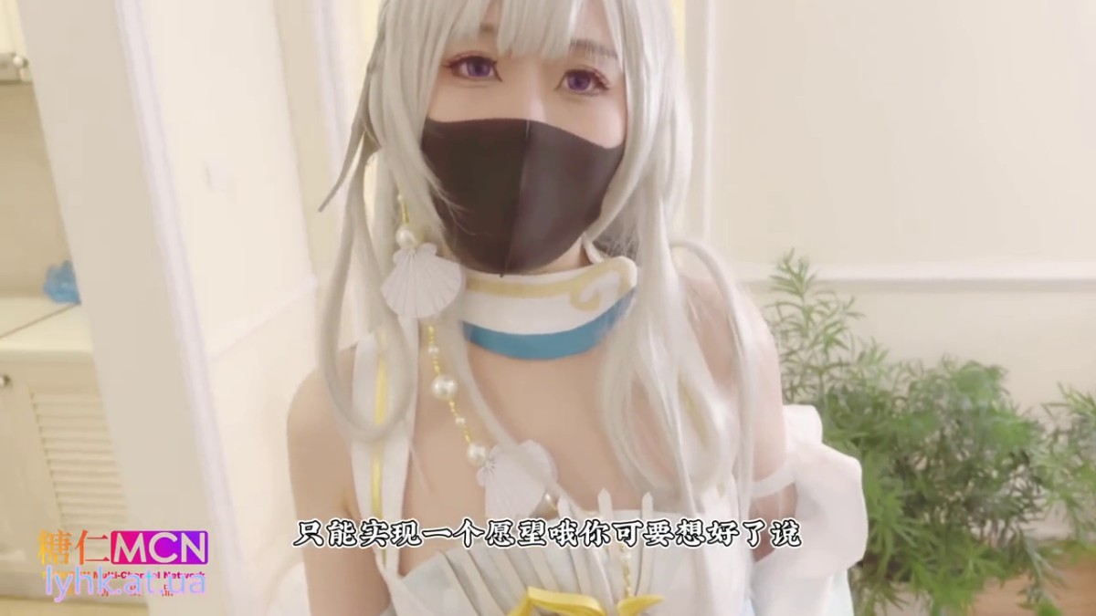 甜美可爱女神〖桥本香菜〗Cosplay王者西施 清纯唯美视觉感超强 白白嫩嫩萝莉身材 紧致粉嫩小穴 无套内射