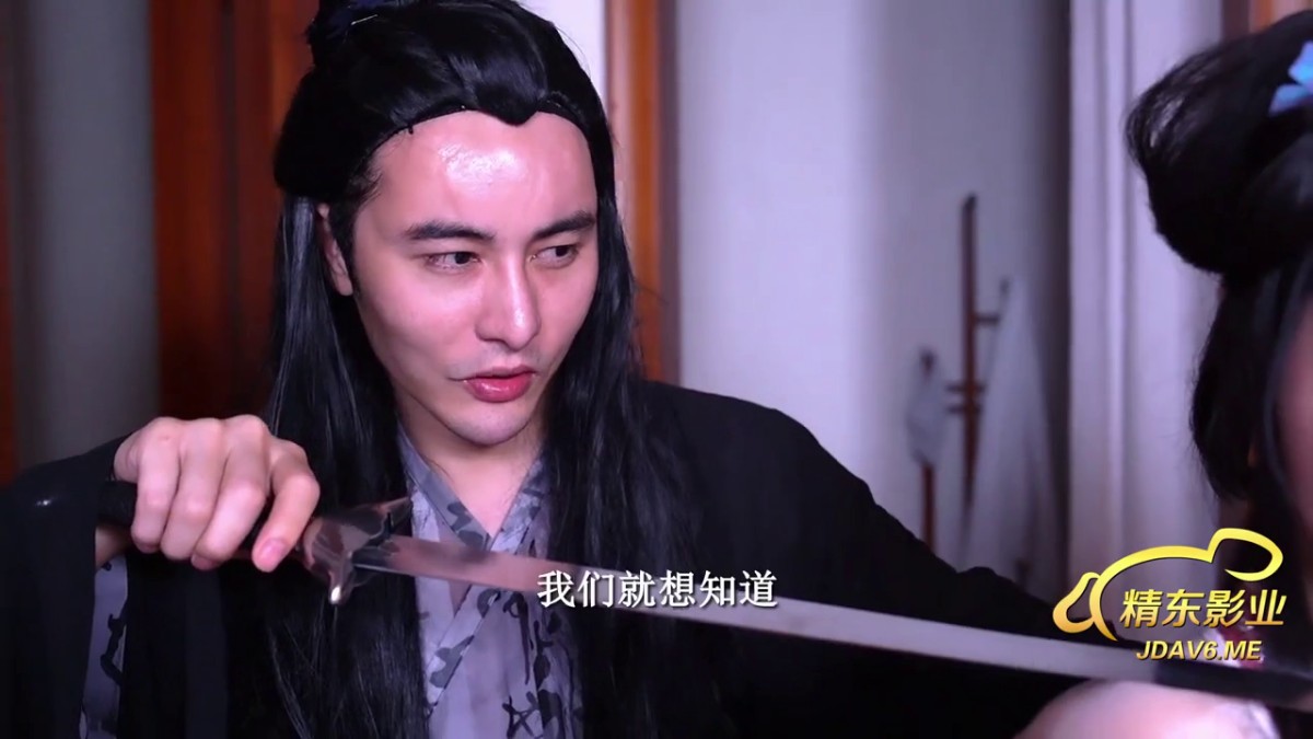 精东影业 JD085 吳三桂李自成採花陳圓圓