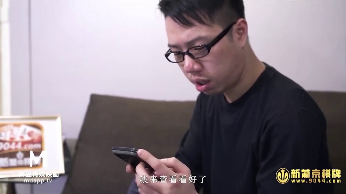 MDX0028 屌丝翻盘记-秦可欣