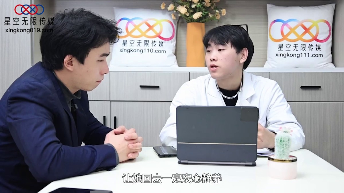 星空传媒 XK-8157 极致迷奸快速抽插昏迷女下属迷人胴体