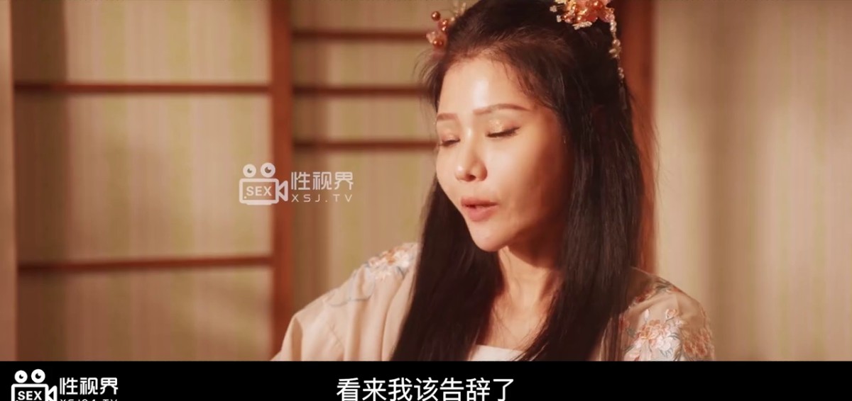 性视界 XSJ-127《奇淫三国》之诸葛亮的鹅毛扇-仙儿媛