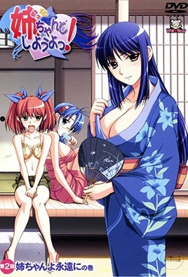 跟大姐姐一起做吧！ 2