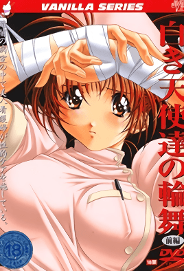 白衣天使們的輪舞 1