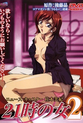 21時的女人 2