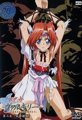 戰乙女瓦爾基莉 2