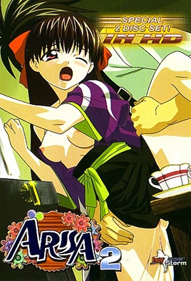 毛茸茸大正電動娘ARISA 2