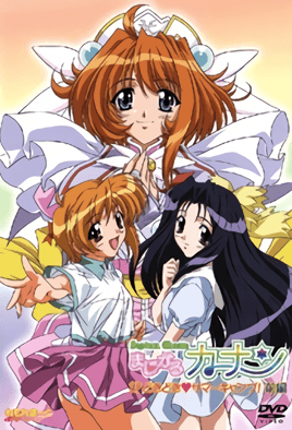 Septem Charm 魔法少女加奈 SP 2