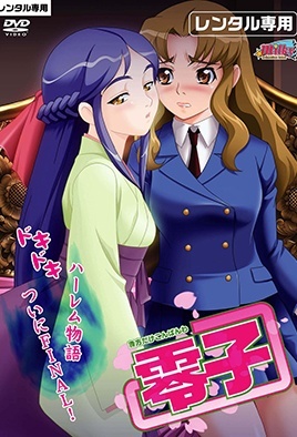 只對你說晚安 5