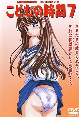 小孩子的時間 7