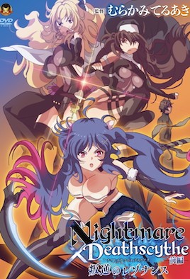 Nightmare×Deathscythe 1