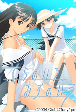 天空的顏色、水的顏色 特典SP 1