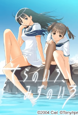 天空的顏色、水的顏色 特典SP 2