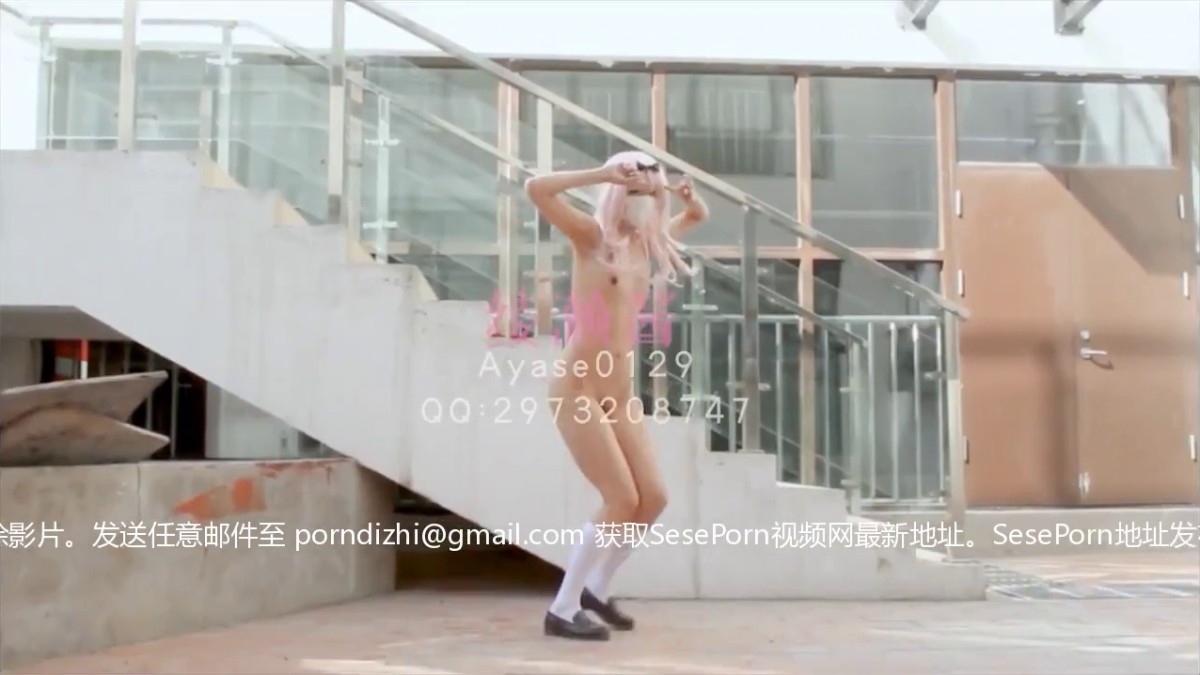 网曝门事件最近很火的B站舞蹈区二次元网红Ayase绫濑酱cos藤原书记全裸跳宅舞被民工发现 秒发5个版本 完整版【全裸版】