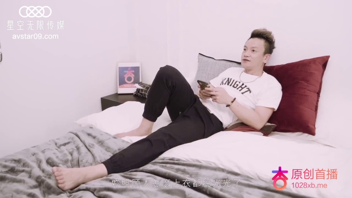 【超推荐❤️会尊享】国产华语AV片商新秀星空传媒新作XK8006-绿茶婊勾引闺蜜老公 偷情被抓实录 高清720P原版首发