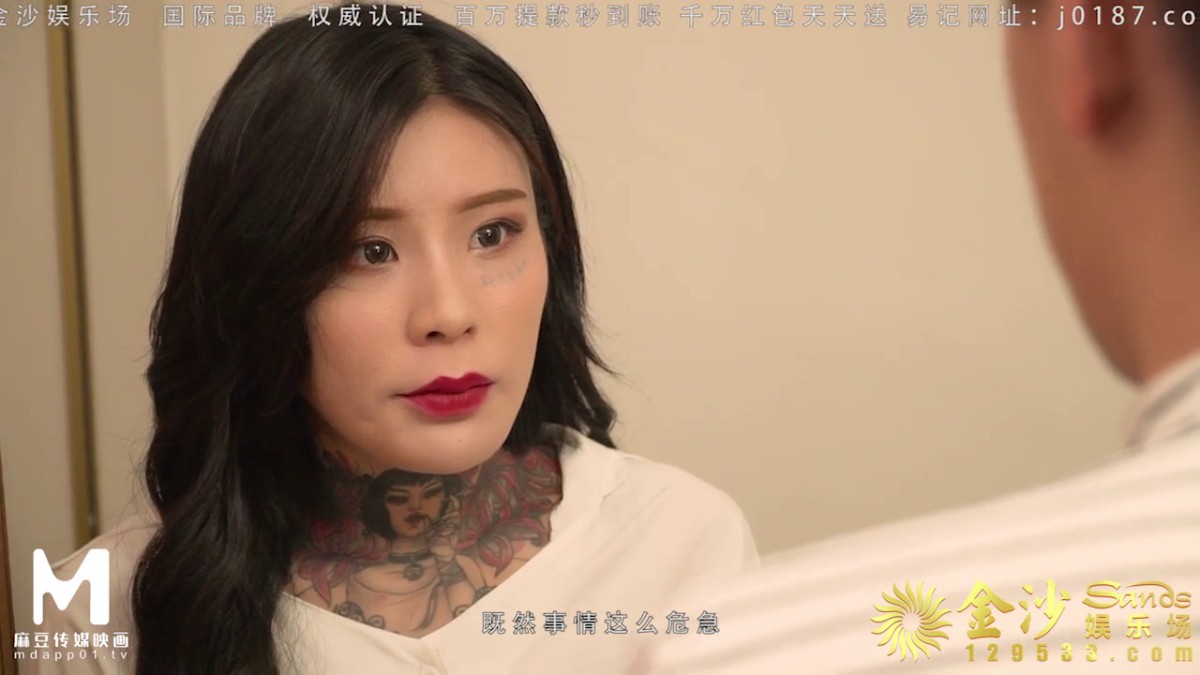 【超推荐❤️会尊享】麻豆传媒华语AV剧情新作-极品性感黑道大嫂 深喉口交暴力后入 纹身女神艾秋 高清1080P原版首发