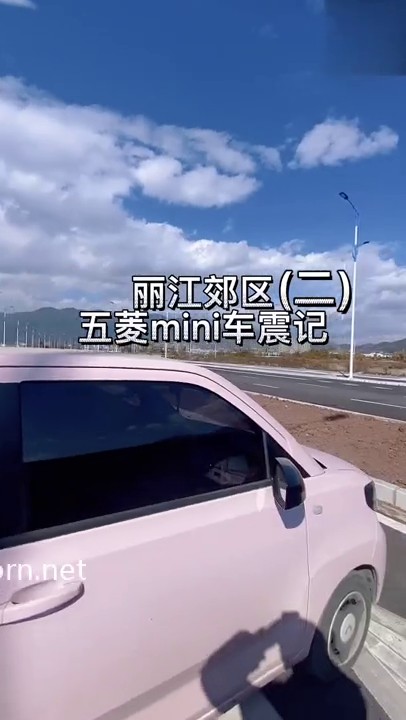 丽江郊区、五菱宏光迷你轿车车震，风和日丽的冬天，适合户外晒晒太阳运运动！