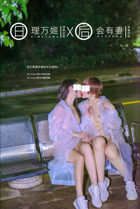 推特超火露出网红女神▌理万姬x会有妻 ▌雨夜小黄车真空骑行 雪白娇躯美臀翘乳嫩穴一览无余