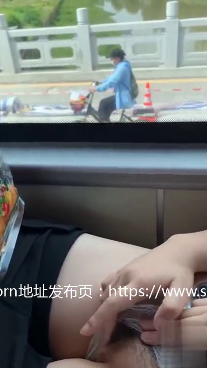 牛逼 在大巴车上车震 难道车上没监控 大姐皮肤血白 大奶子 肥鲍鱼 最后还站起来撸射 1080P高清