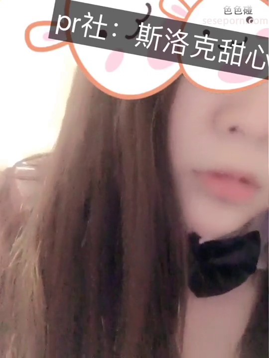 女神小网红PR社极品巨奶少女斯洛克甜心罕见露脸大尺度自拍