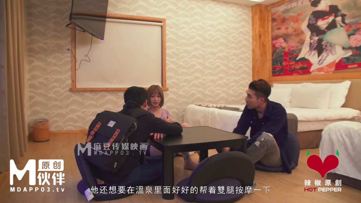 辣椒原创 HPP-019 《幸福的汤屋》巨乳少妇被网友干到灵魂出窍