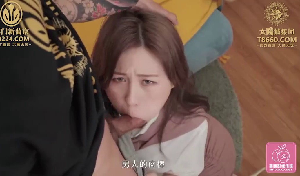 蜜桃传媒 PMC-189 爱慕虚荣的姐姐被弟弟操哭-林思妤