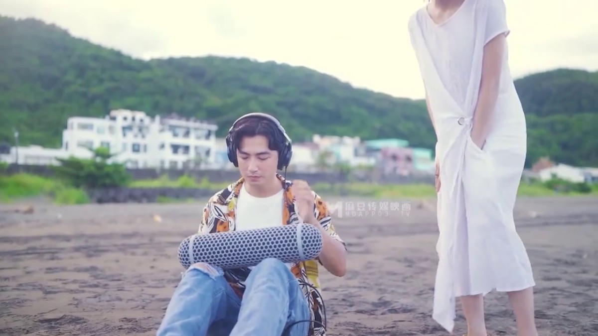 麻豆传媒 MAN-0009《夏日之恋》上集