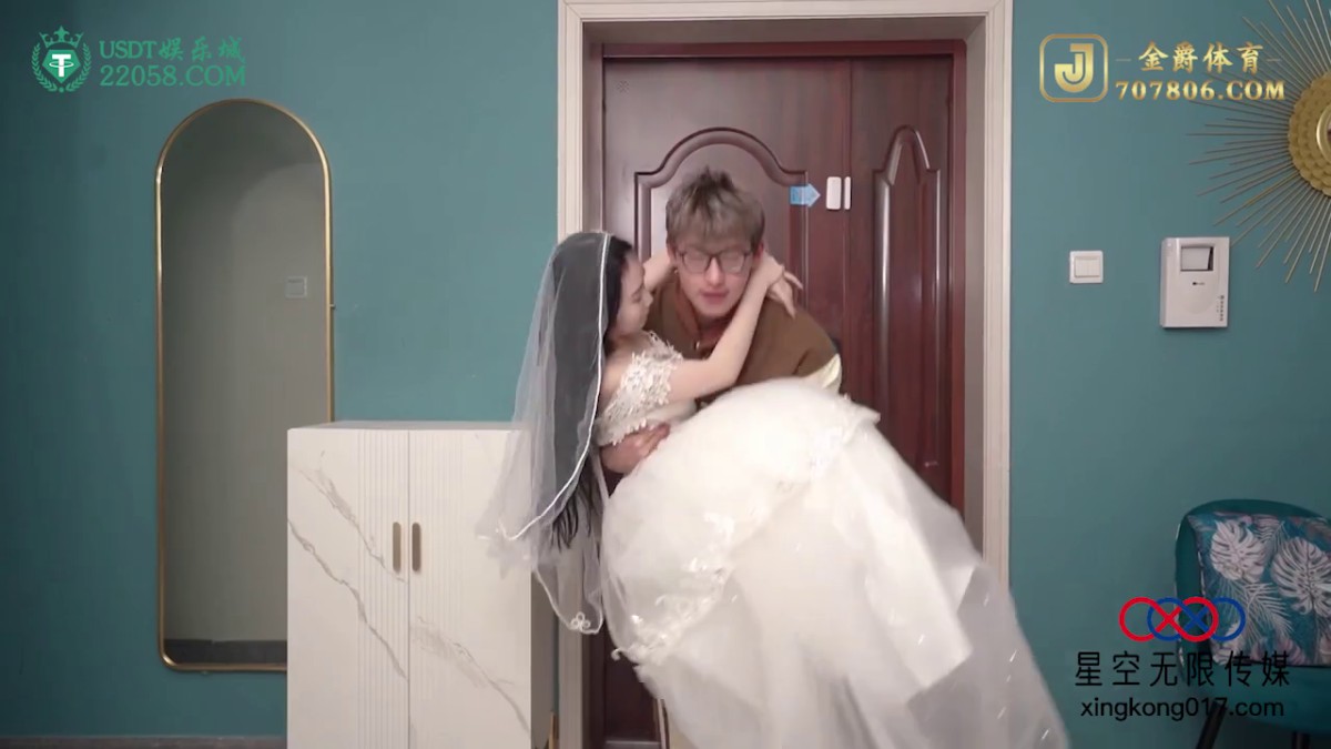 星空传媒 XKTY-001 新娘婚礼前一天穿婚纱出轨炮友