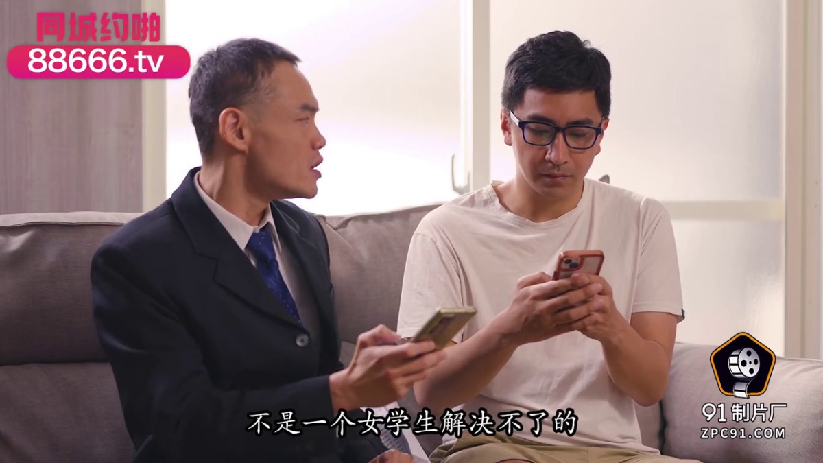 91制片厂 YCM058 乖巧女高中生的淫乱性生活 季研希