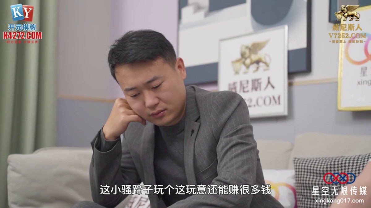 星空传媒 XKG-160 禽兽班主任强奸叛逆学生