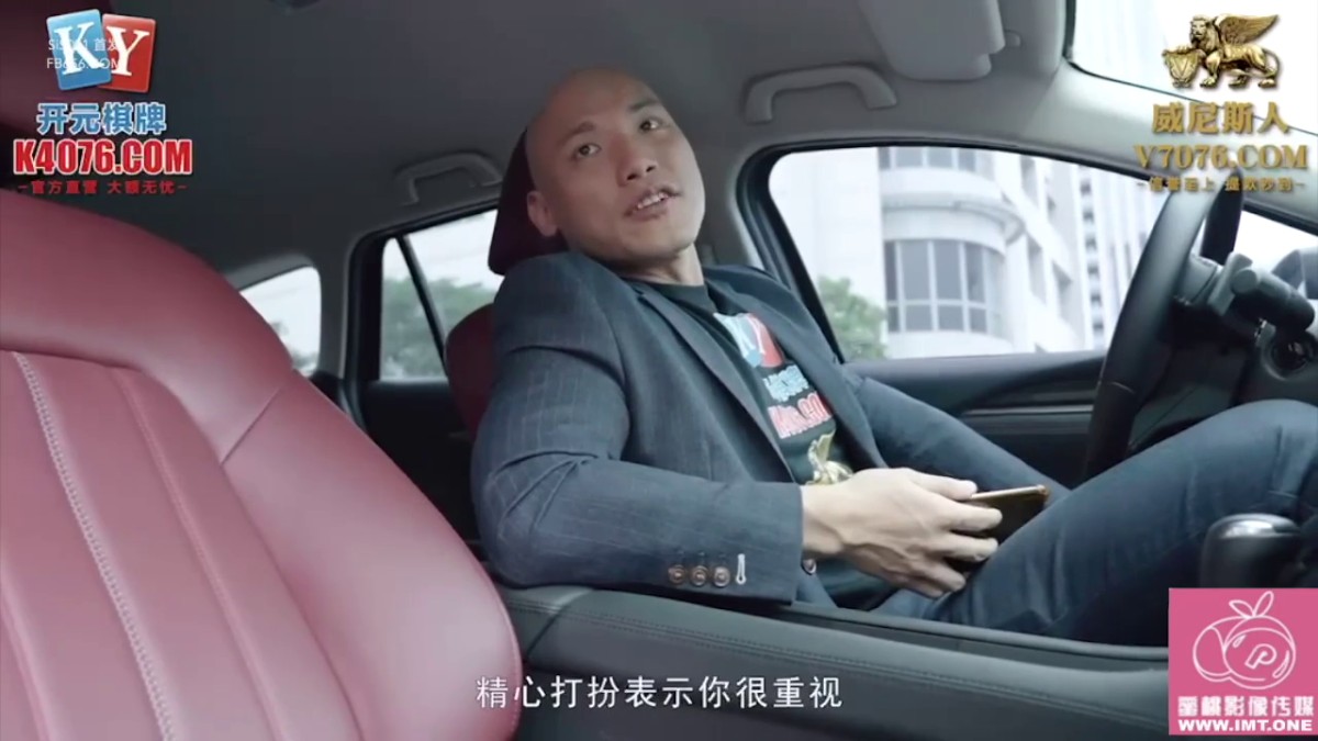 蜜桃影像传媒 PMC432 赴宴途中和表妹伴娘做爱 程葳【水印】