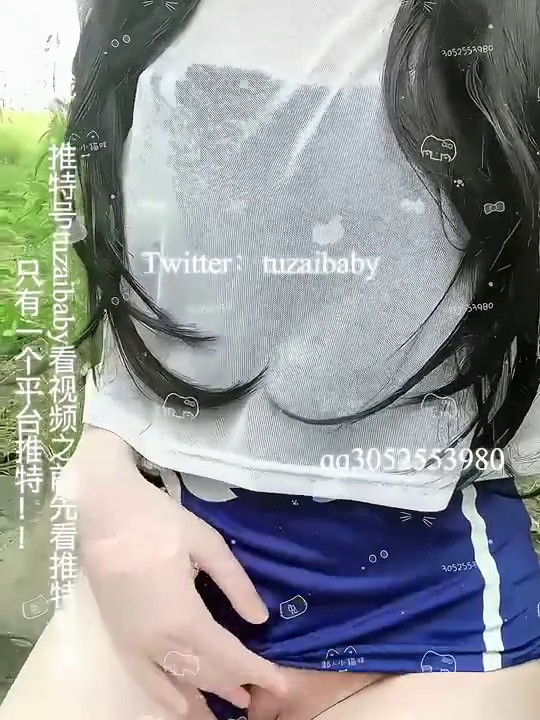 推特网红 兔崽爱喷水 大胆！某女子竟大白天在公园掰逼撒尿！第一视角来啦！