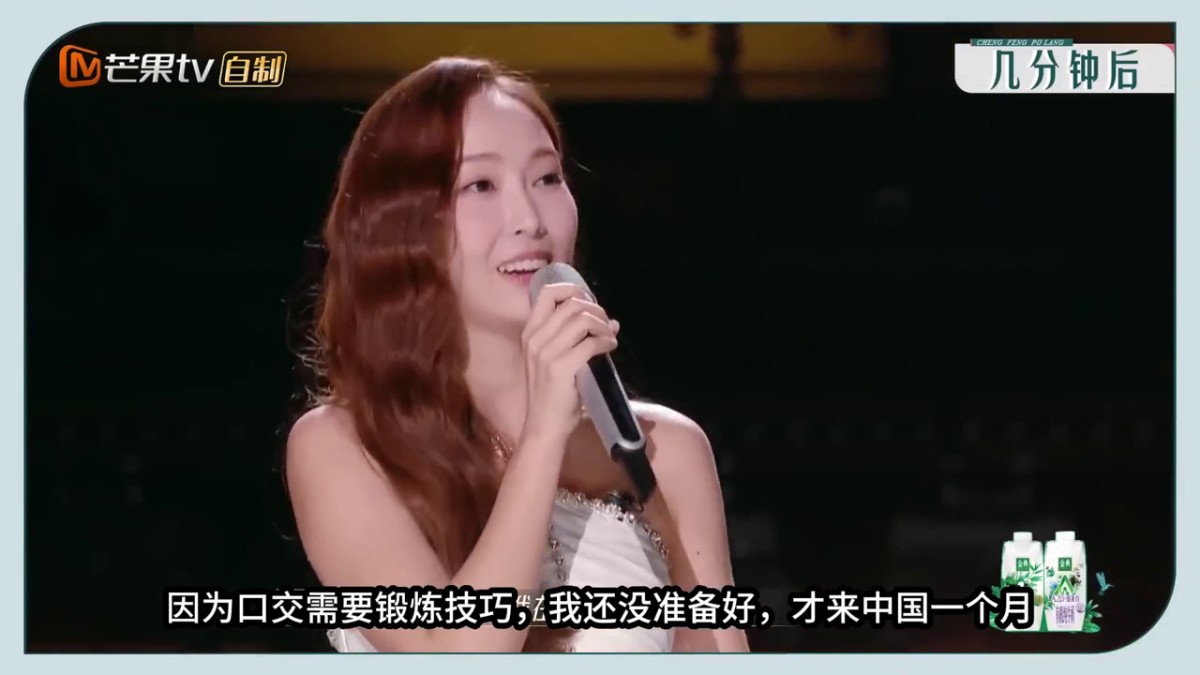 【AI明星换脸与AI合成声】 AI-特殊综艺之 风破浪的姐姐 郑秀妍-风骚淫荡的姐姐