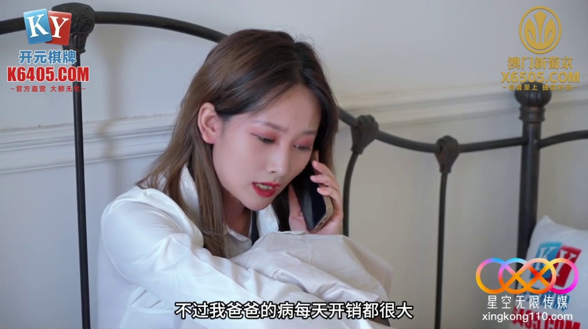 星空传媒 XKKY-080 卑微女仆逆袭成为女王玩弄狗奴.