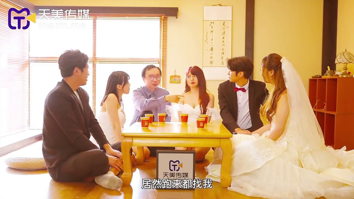 -天美传媒 TMW183，樱樱【兄弟闹洞房_背着新郎偷操准新娘】高清1080P原版.