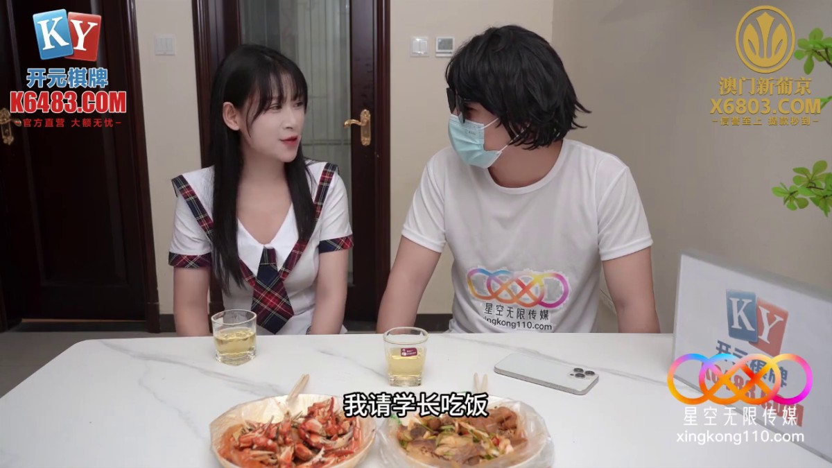 星空传媒 XKKY-098 惨遭男同学下药强奸的妹妹-叶子