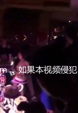 朋友龙哥过生日夜店包场找来不少小姐一块嗨光小费就给了几万