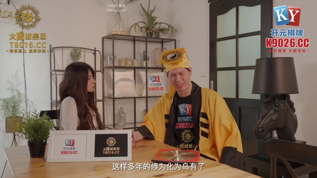 起点传媒 性视界传媒 XSJKY079 神棍风水师双修信女消灾解厄 乐奈子