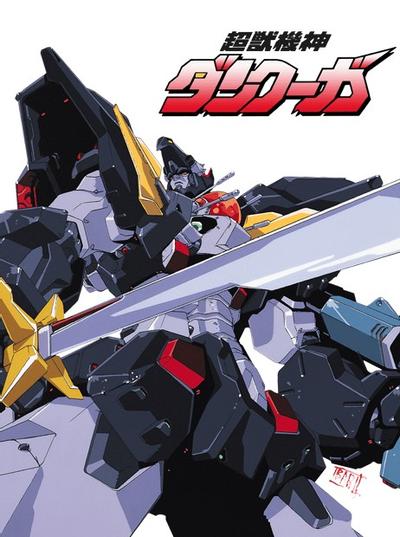 超兽机神断空我