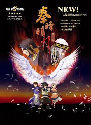 秦时明月之夜尽天明