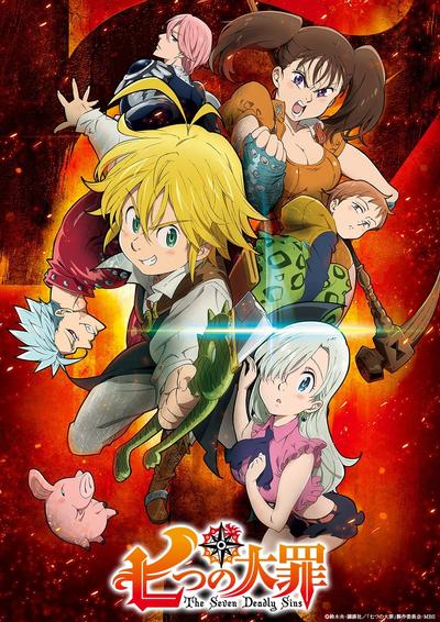 七大罪
