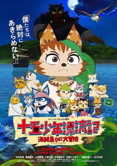 喵星少年漂流记