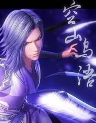 天行九歌之空山鸟语